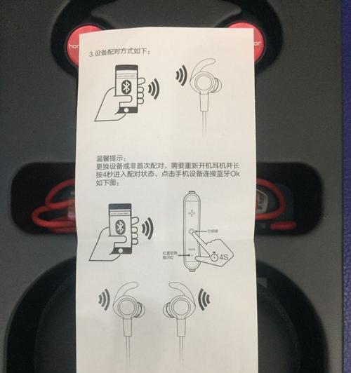 荣耀手机开放式耳机使用方法？遇到问题如何解决？  第3张