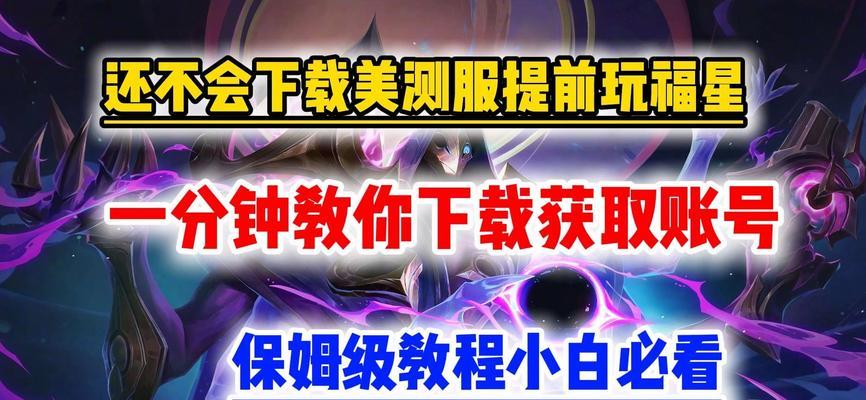英雄联盟美服登录方法？需要哪些步骤？  第2张