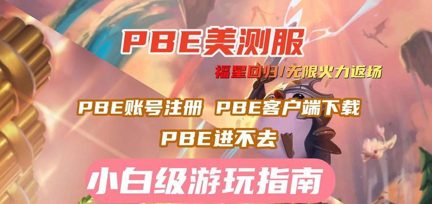 英雄联盟美服登录方法？需要哪些步骤？  第1张