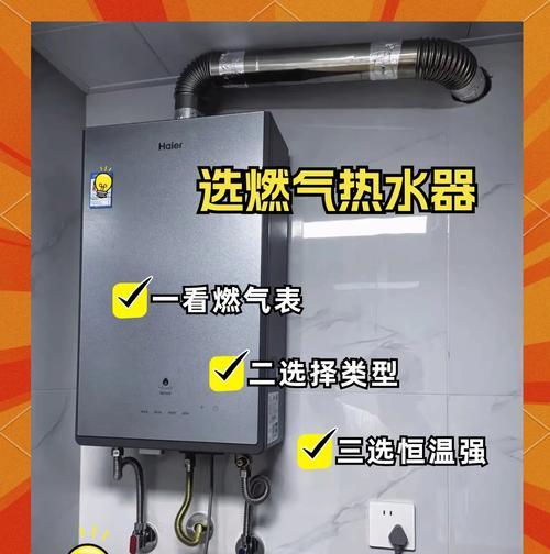 关闭燃气会影响热水器工作吗？原因是什么？  第2张