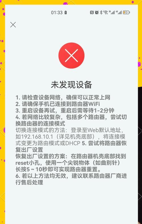 天翼网关开启路由器IPv6的步骤是什么？  第3张