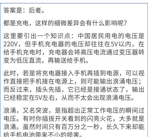 充电器充电时发烫是什么原因？如何解决？  第3张
