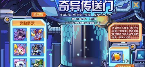 洛克王国远古队战斗策略是什么？如何有效对抗远古队？  第1张