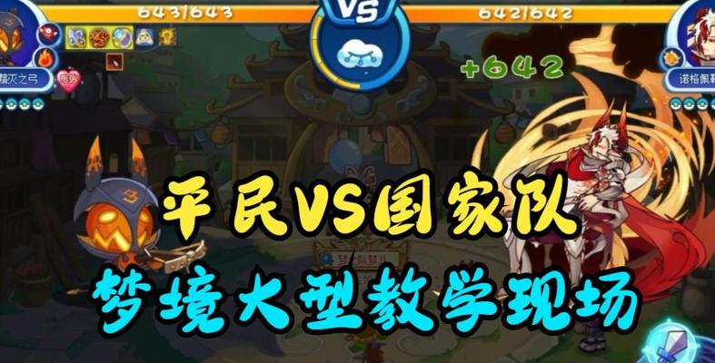 洛克王国远古队战斗策略是什么？如何有效对抗远古队？  第3张