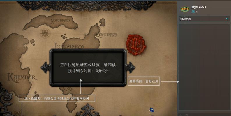魔兽争霸如何设置全屏模式？操作步骤是什么？  第1张