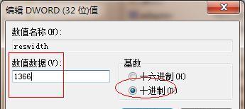 魔兽争霸如何设置全屏模式？操作步骤是什么？  第3张
