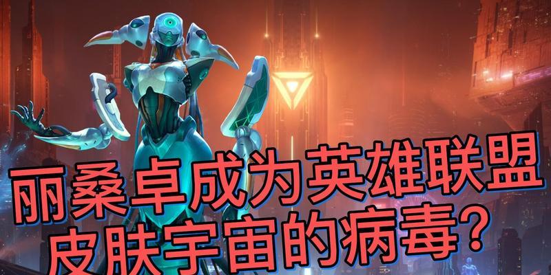 遇到英雄联盟病毒提示应如何处理？  第3张