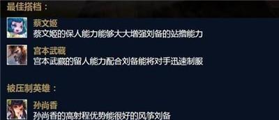 刘备技能切换技巧有哪些？如何快速切换技能？  第3张