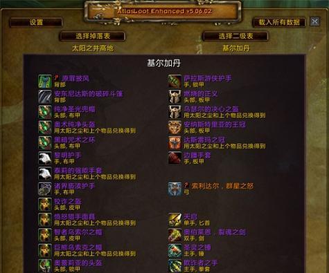 魔兽魔盒卸载流程是什么？卸载后数据如何处理？  第3张