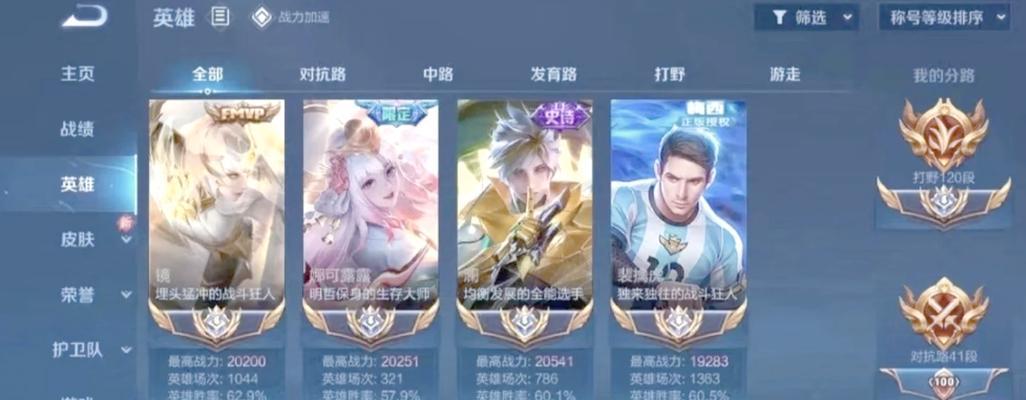 王者荣耀如何快速上王者？上王者需要哪些技巧？  第2张