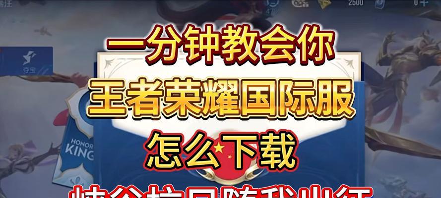 王者荣耀如何快速上王者？上王者需要哪些技巧？  第1张