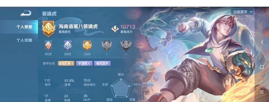 王者荣耀如何快速上王者？上王者需要哪些技巧？  第3张