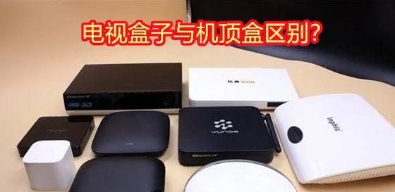 大屏幕电视的机顶盒应该放在哪里？最佳位置是什么？  第1张