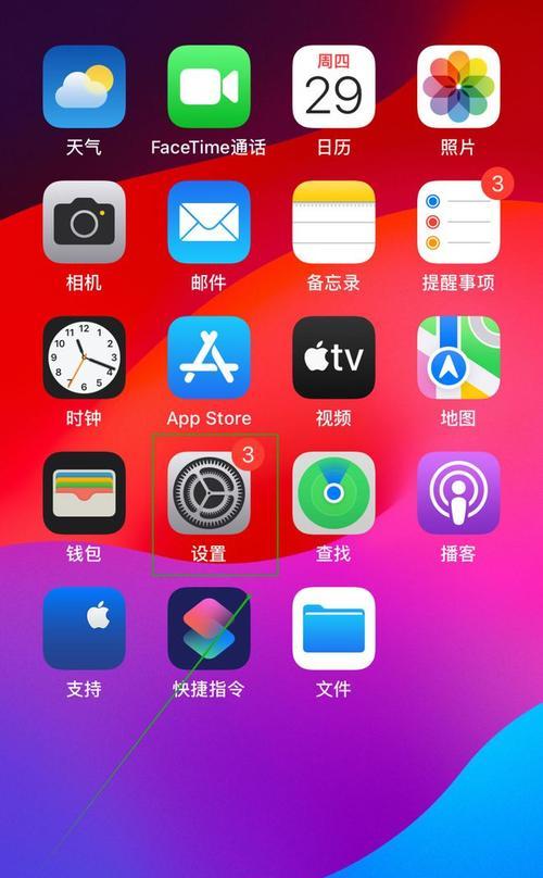 苹果手机开屏触感如何进行个性化设置？  第3张