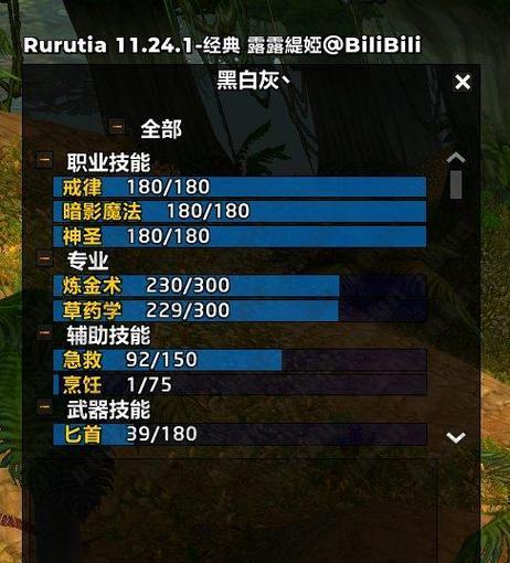 魔兽世界炼金师位置如何选择？  第2张