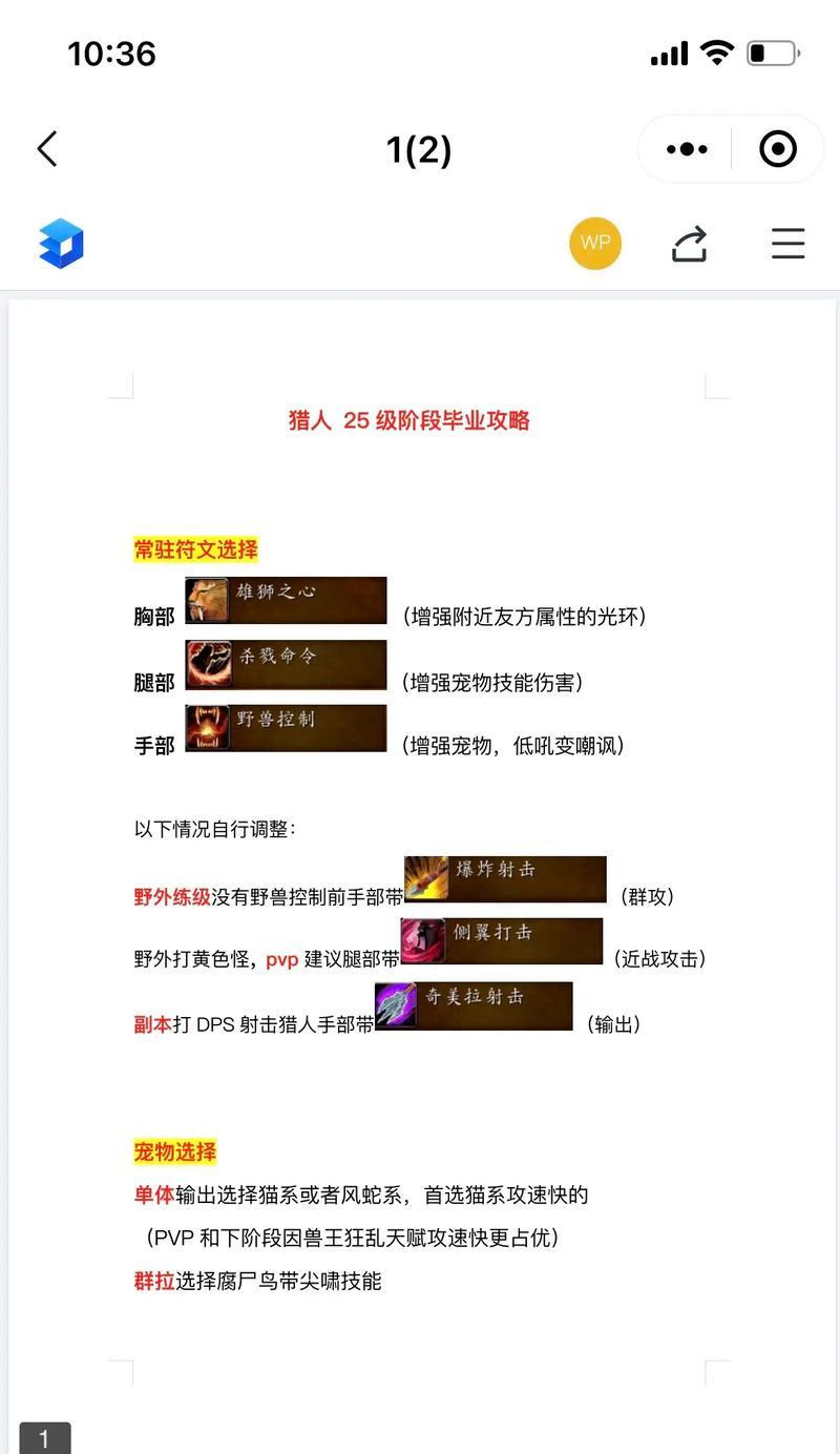 魔兽世界plus双倍经验消失的原因是什么？  第1张