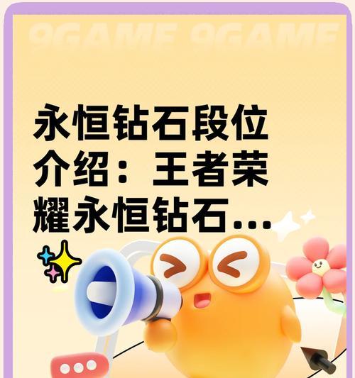 王者荣耀中有哪些不同的段位？如何达到高段位？  第2张