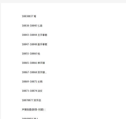魔兽世界重置任务命令怎么用？使用后会有什么效果？  第2张