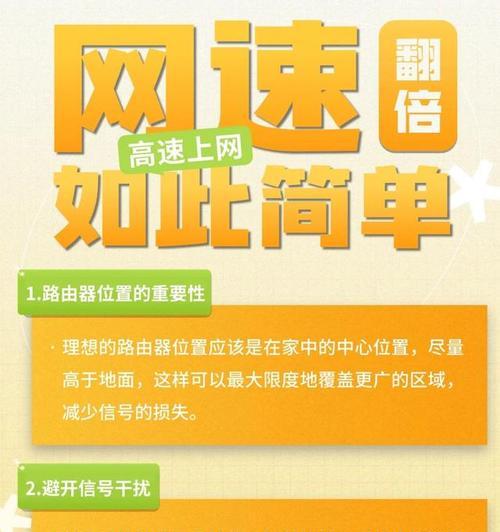 千兆路由器使用中遇到问题怎么办？如何优化千兆路由器性能？  第2张