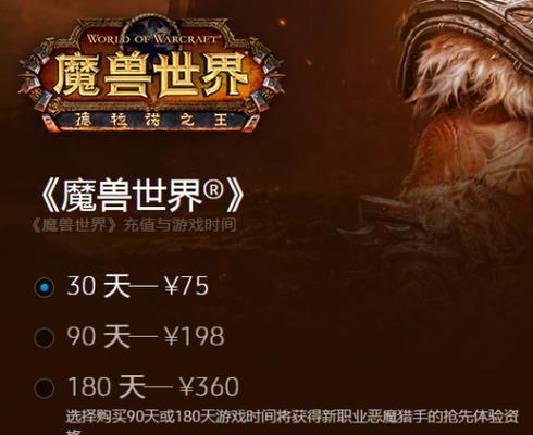 如何查询魔兽游戏中的违规行为？  第1张