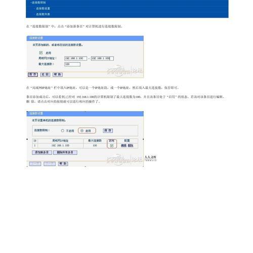 路由器数字密码有何作用？如何设置和管理？  第2张