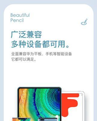 联想手写笔激活步骤是什么？需要哪些条件？  第1张