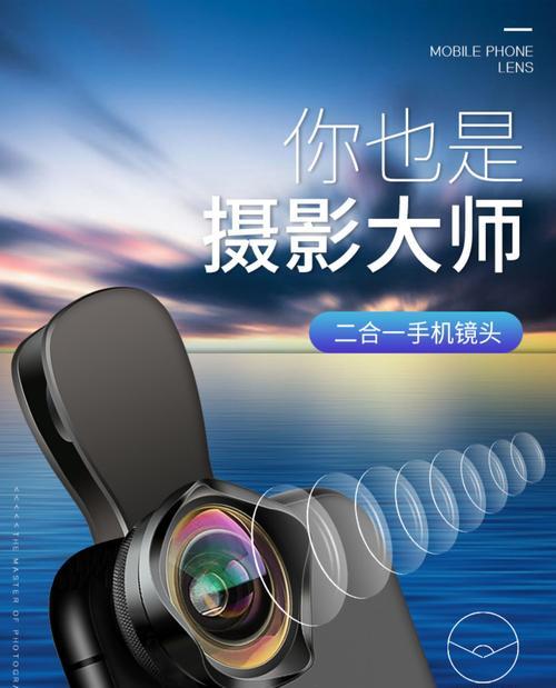 手机相机镜头接口如何进行改装？  第1张