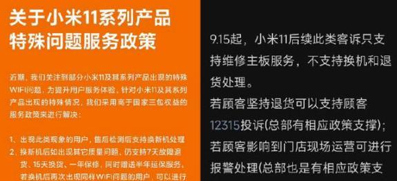 小米11音量卡顿问题如何解决？  第1张