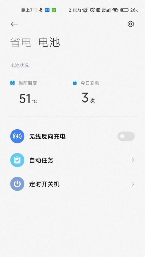 小米11音量卡顿问题如何解决？  第2张