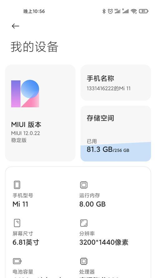 小米11音量卡顿问题如何解决？  第3张