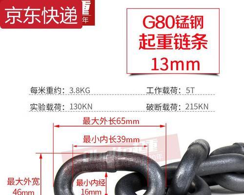 铁链音箱吊链安装方法？需要哪些工具？  第2张