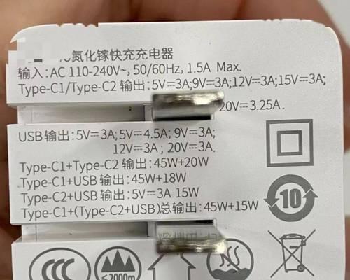 超级快充头原装充电器的功率是多少瓦？  第3张