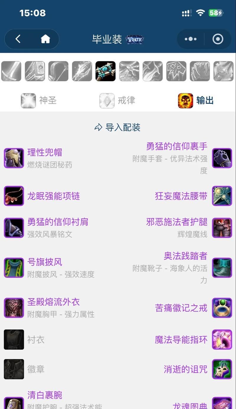 魔兽世界大米神牧玩法特点？如何成为优秀的神牧？  第1张