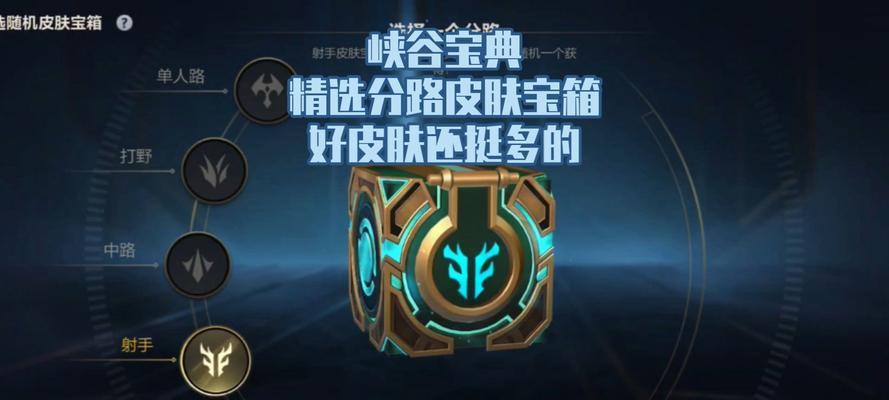 英雄联盟钥匙碎片能开哪些箱子？如何获取更多钥匙碎片？  第1张