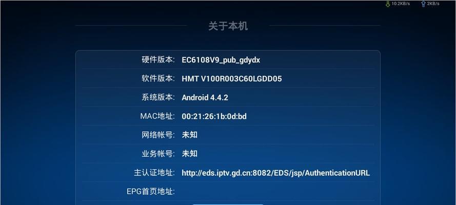 华为机顶盒扩容神器如何使用？使用过程中可能会遇到哪些问题？  第3张