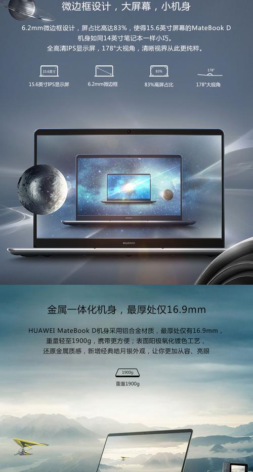 华为系统电脑开启独显的步骤是什么？  第3张