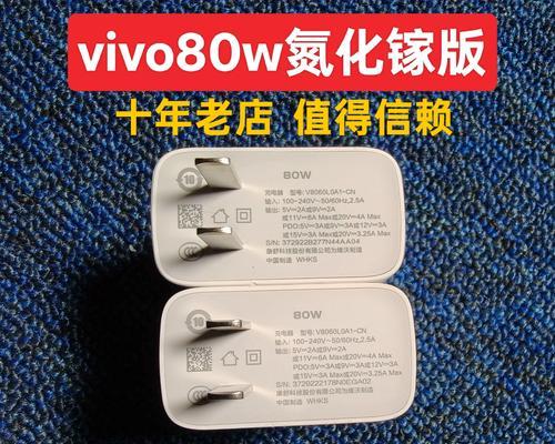 80w充电器头氮化镓的瓦数是多少？  第3张