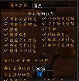 如何关闭魔兽世界工会上线提示？有无快捷操作？  第1张