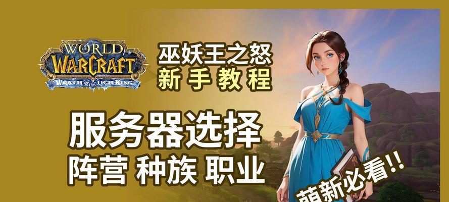 魔兽世界1组服务器是什么意思？如何选择合适的服务器？  第2张