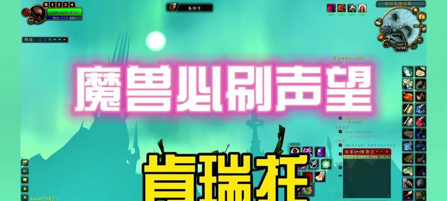 调整魔兽战袍颜色的步骤是什么？  第2张