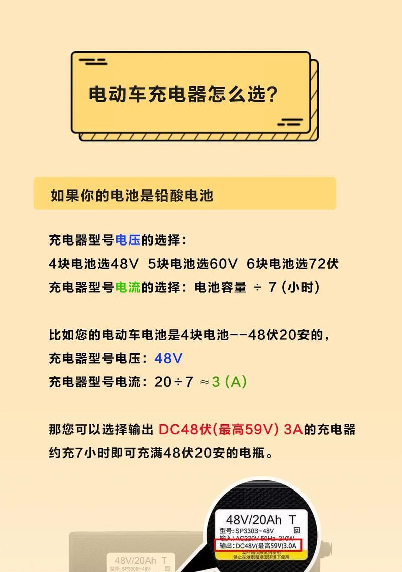 智能锁充电器限制电压标准是什么？  第1张