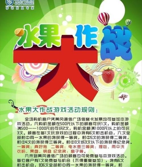 英雄联盟中水果爆炸效果如何激活？  第3张
