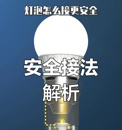 慢门移动电源的正确接线方法是什么？接线时应注意什么安全问题？  第1张