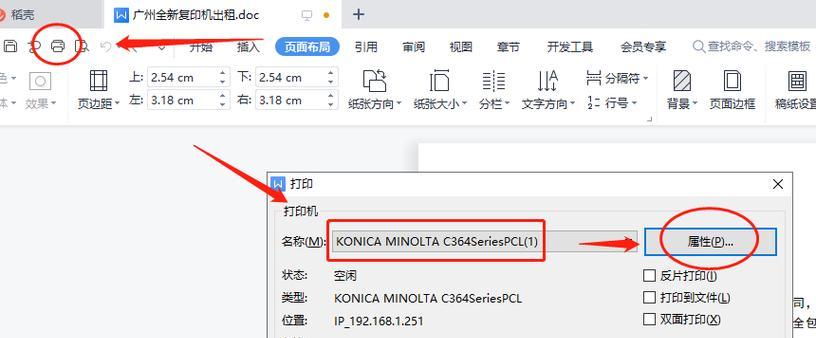 加速器连接机顶盒的设置步骤是什么？  第2张