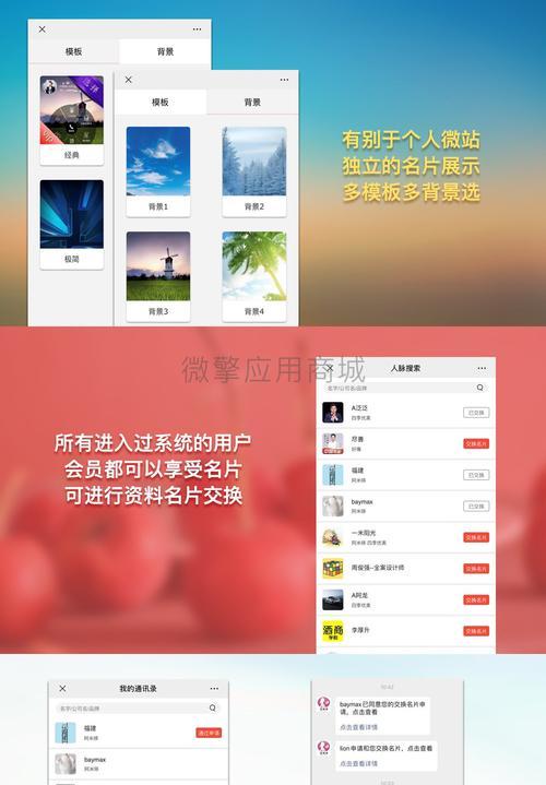 苹果通信名片同步到手机的步骤是什么？  第1张