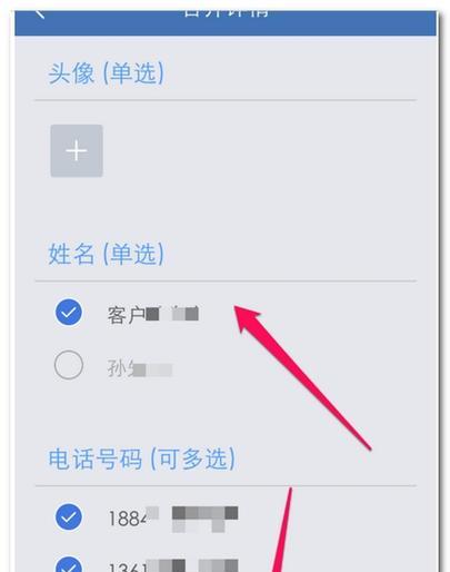 苹果通信名片同步到手机的步骤是什么？  第2张