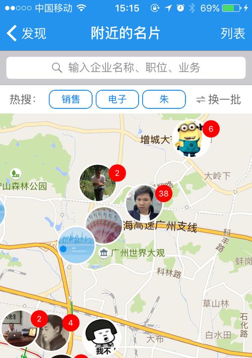 苹果通信名片同步到手机的步骤是什么？  第3张