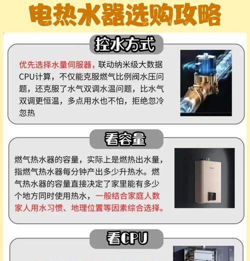 适合装热水器外的水泵是什么？选择标准有哪些？  第2张