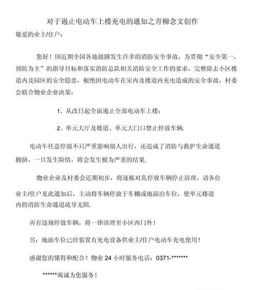 上楼机充电器的正确使用步骤？  第3张