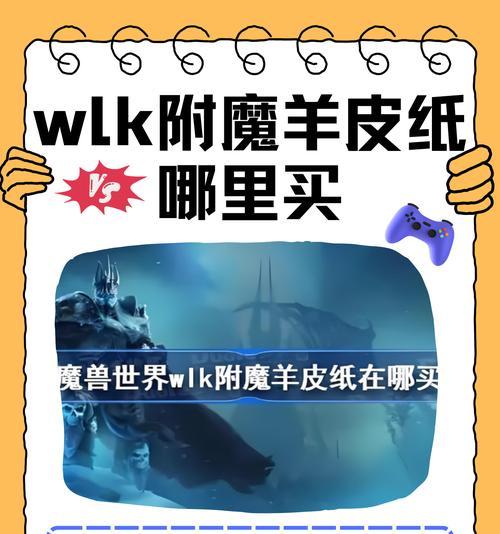 魔兽世界铭文日常怎么做？铭文制作和日常任务指南是什么？  第1张